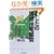 �������̒��ݏZ��o�c�\���ی����ς�� ����ҏZ��ς�� (QP Books)
