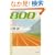 800 (�p�앶��)