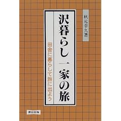 ���炵��Ƃ̗��\�c�ɂɕ�炵�ė��ɏo�悤