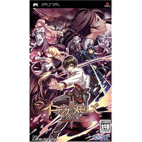 イーディス　メモリーズ　〜新天魔界　GOCV〜　