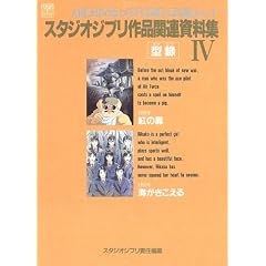 �X�^�W�I�W�u����i�֘A�����W�q4�r (�W�u�� THE ART�V���[�Y)