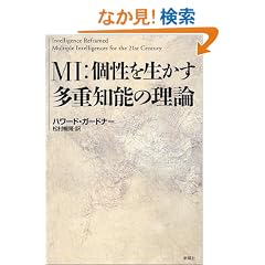 MI:���𐶂������d�m�\�̗��_