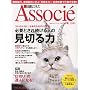 ���o�r�W�l�X Associe (�A�\�V�G) 2009�N 6/2�� [�G��]