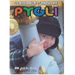 PYGLI [�S�Ɣ\�͂������Ɉ�� �{���̗c������]