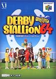  ダービースタリオン64