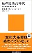 ���̍g�q������-����f��ē̐t (�u�k�Ќ���V��)