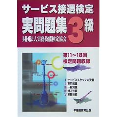 �T�[�r�X�ڋ���������W3��(��11~18��)