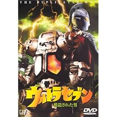 �E���g���Z�u���u�͑����ꂽ�j�v [DVD]