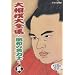 �告�o��S�W~���a�̖��͎m~ �� [DVD]