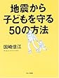 �n�k����q�ǂ������50�̕��@
