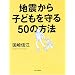 �n�k����q�ǂ������50�̕��@