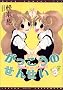 ���������̂��񂹂� 3 (�f�B�A�v���X�R�~�b�N�X)