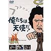 �������͓V�g��! VOL.2 [DVD]