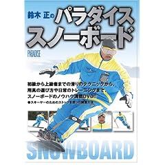 ��ؐ��̃p���_�C�X�X�m�[�{�[�h [DVD]