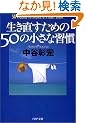 �����������߂�50�̏����ȏK�� (PHP����)