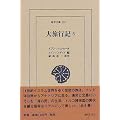 �嗷�s�L (3) (���m���� (630))