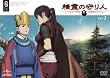 ����̎��l SET2 �q���Ԍ��萶�Y�r [DVD]