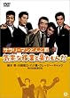 �T�����[�}���ǂ�Ɛ� �C�y�ȉҋƂƗ������� [DVD]