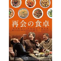 �ĉ�̐H�� [DVD]