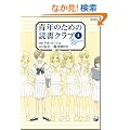 �N�̂��߂̓Ǐ��N���u 1 (Flex Comix)