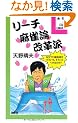 ���[�`�����_���v�h (�r�[�E�A�E�X�^�[�E���C�u�����[)