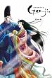 ���������N�I Genji �y������萶�Y�Łz ��l�� [DVD]