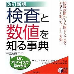 �����Ɛ��l��m�鎖�T �����V�� (���pBEST BOOKS)