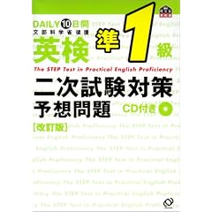 DAILY10���ԉp����1���񎟎����΍��\�z���
