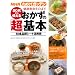 NHK���߂��ăK�b�e���@50�ォ������錒�N�������̂΂��@�������́u���v��{: 10�H�i�Q�V�[�g���p�p (�����V���[�Y)