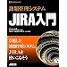 �ۑ�Ǘ��V�X�e�� JIRA����