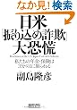 ���āu�U�荞�ߍ��\�v�勰�Q�\�������̔N���E�ی���3����1�ɍ����