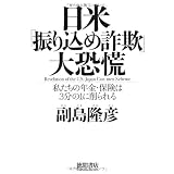 ���āu�U�荞�ߍ��\�v�勰�Q�\�������̔N���E�ی���3����1�ɍ���镛�� ���F�ɂ��
