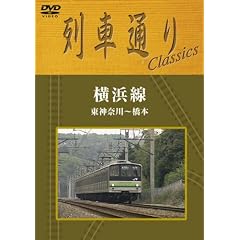 ��Ԓʂ� Classics ���l�� ���_�ސ�~���{ [DVD]