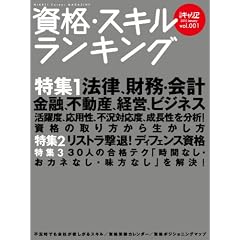 ���o�L�����A�}�K�W�� 2010 vol.1 ���i�E�X�L�������L���O (���o���b�N)