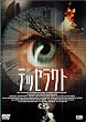 �e�b�Z���N�g [DVD]
