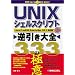UNIX�֌W�̖{