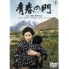 �t�̖� [DVD]