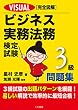 VISUAL���S�}�� �r�W�l�X�����@�����莎��3�����W