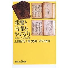 �e�a�ƈÈł���Ԃ�́\�@���Ƃ���������m�b (�u�k�Ѓv���X�A���t�@�V��)