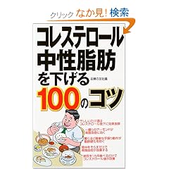 �R���X�e���[���E�������b��������100�̃R�c