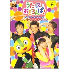 NHK �������� ���ǂ���! ~�����ƃ_���X�̂䂩���ȂȂ��܂���~ [DVD]
