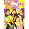 NHK �������� ���ǂ���! ~�����ƃ_���X�̂䂩���ȂȂ��܂���~ [DVD]