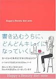 Happy&Beauty diet note