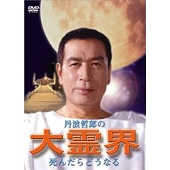 ���E~���񂾂�ǂ��Ȃ� [DVD]