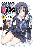 �L���E�n�NDOG�fs-Another Secret 2 (�d���R�~�b�N�X)
