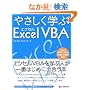 �₳�����w��Excel VBA�\Excel 2007/2003/2002/2000�Ή�