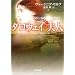 最近読んだ映画本