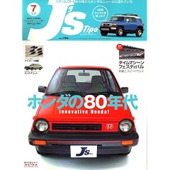 J's Tipo (�W�F�C�Y�e�B�[�|) 2006�N 07���� [�G��]