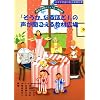 �u�������A�Ȃ�قǁI�v�̐����������鋳�ލL��@-�@�������\�h�}�j���A�� (���H��)