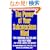 The Power of Your Subconscious Mind, Revised Edition